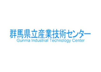 支援機関ロゴ: 群馬県立産業技術センター